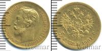 Монета 1894 – 1917 Николай II 5 рублей Золото 1901