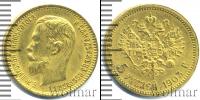 Монета 1894 – 1917 Николай II 5 рублей Золото 1903