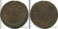 Монета 1762 – 1796 Екатерина II 5 копеек Медь 1767