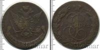 Монета 1762 – 1796 Екатерина II 5 копеек Медь 1772
