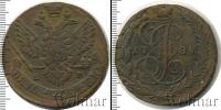 Монета 1762 – 1796 Екатерина II 5 копеек Медь 1789