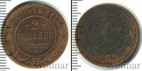 Монета 1894 – 1917 Николай II 2 копейки Медь 1903