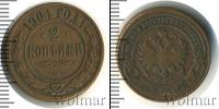 Монета 1894 – 1917 Николай II 2 копейки Медь 1904