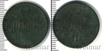 Монета 1855 – 1881 Александр II 1 копейка Медь 1859