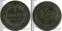 Монета 1894 – 1917 Николай II 1 копейка Медь 1905