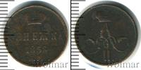 Монета 1855 – 1881 Александр II 1 деньга Медь 1858