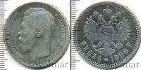 Монета 1894 – 1917 Николай II 1 рубль Серебро 1896