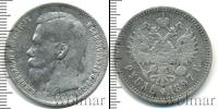 Монета 1894 – 1917 Николай II 1 рубль Серебро 1897