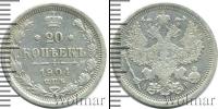 Монета 1894 – 1917 Николай II 20 копеек Серебро 1904