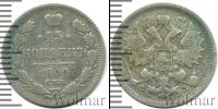 Монета 1894 – 1917 Николай II 15 копеек Серебро 1900