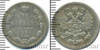 Монета 1894 – 1917 Николай II 15 копеек Серебро 1904