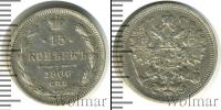 Монета 1894 – 1917 Николай II 15 копеек Серебро 1906