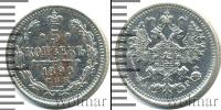 Монета 1881 – 1894 Александр III 5 копеек Серебро 1890
