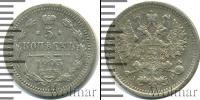 Монета 1894 – 1917 Николай II 5 копеек Серебро 1903