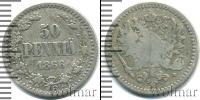 Монета 1855 – 1881 Александр II 50 пенни Серебро 1866