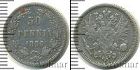 Монета 1881 – 1894 Александр III 50 пенни Серебро 1890