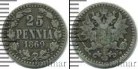 Монета 1855 – 1881 Александр II 25 пенни Серебро 1869