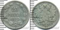 Монета 1855 – 1881 Александр II 25 пенни Серебро 1872