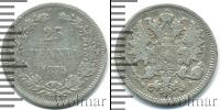 Монета 1855 – 1881 Александр II 25 пенни Серебро 1875