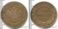 Монета 1894 – 1917 Николай II 1 копейка Медь 1904