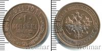Монета 1894 – 1917 Николай II 1 копейка Медь 1911