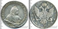 Монета 1741 – 1761 Елизавета Петровна 1 рубль Серебро 1742