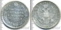Монета 1801 – 1825 Александр I 1 рубль Серебро 1811