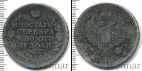 Монета 1801 – 1825 Александр I 1 рубль Серебро 1813