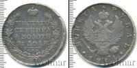 Монета 1801 – 1825 Александр I 1 рубль Серебро 1814