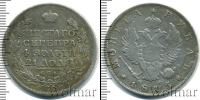 Монета 1801 – 1825 Александр I 1 рубль Серебро 1815