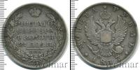 Монета 1801 – 1825 Александр I 1 рубль Серебро 1817
