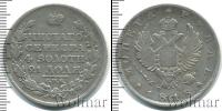 Монета 1801 – 1825 Александр I 1 рубль Серебро 1818