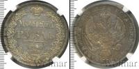 Монета 1825 – 1855 Николай I 1 рубль Серебро 1840