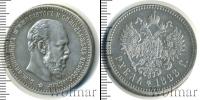 Монета 1881 – 1894 Александр III 1 рубль Серебро 1888