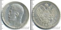 Монета 1894 – 1917 Николай II 1 рубль Серебро 1896