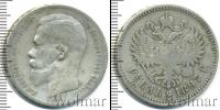 Монета 1894 – 1917 Николай II 1 рубль Серебро 1897