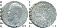 Монета 1894 – 1917 Николай II 1 рубль Серебро 1897