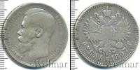 Монета 1894 – 1917 Николай II 1 рубль Серебро 1897