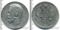 Монета 1894 – 1917 Николай II 1 рубль Серебро 1901