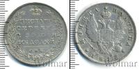 Монета 1801 – 1825 Александр I 1 полтина Серебро 1813