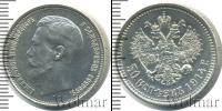 Монета 1894 – 1917 Николай II 50 копеек Серебро 1914