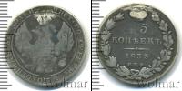 Монета 1825 – 1855 Николай I 25 копеек Серебро 1833