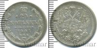 Монета 1894 – 1917 Николай II 20 копеек Серебро 1904
