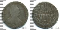 Монета 1762 – 1796 Екатерина II 1 гривенник Серебро 1794