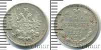Монета 1881 – 1894 Александр III 5 копеек Серебро 1884