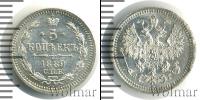 Монета 1881 – 1894 Александр III 5 копеек Серебро 1889