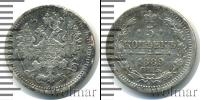 Монета 1881 – 1894 Александр III 5 копеек Серебро 1889