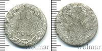Монета 1801 – 1825 Александр I 10 грошей Серебро 1825