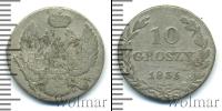 Монета 1825 – 1855 Николай I 10 грошей Серебро 1835