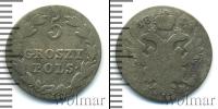 Монета 1801 – 1825 Александр I 5 грошей Серебро 1818